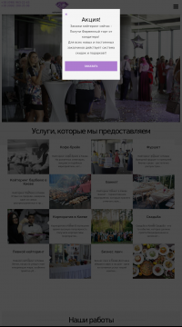 кейтеринг банкет кейтеринг банкет